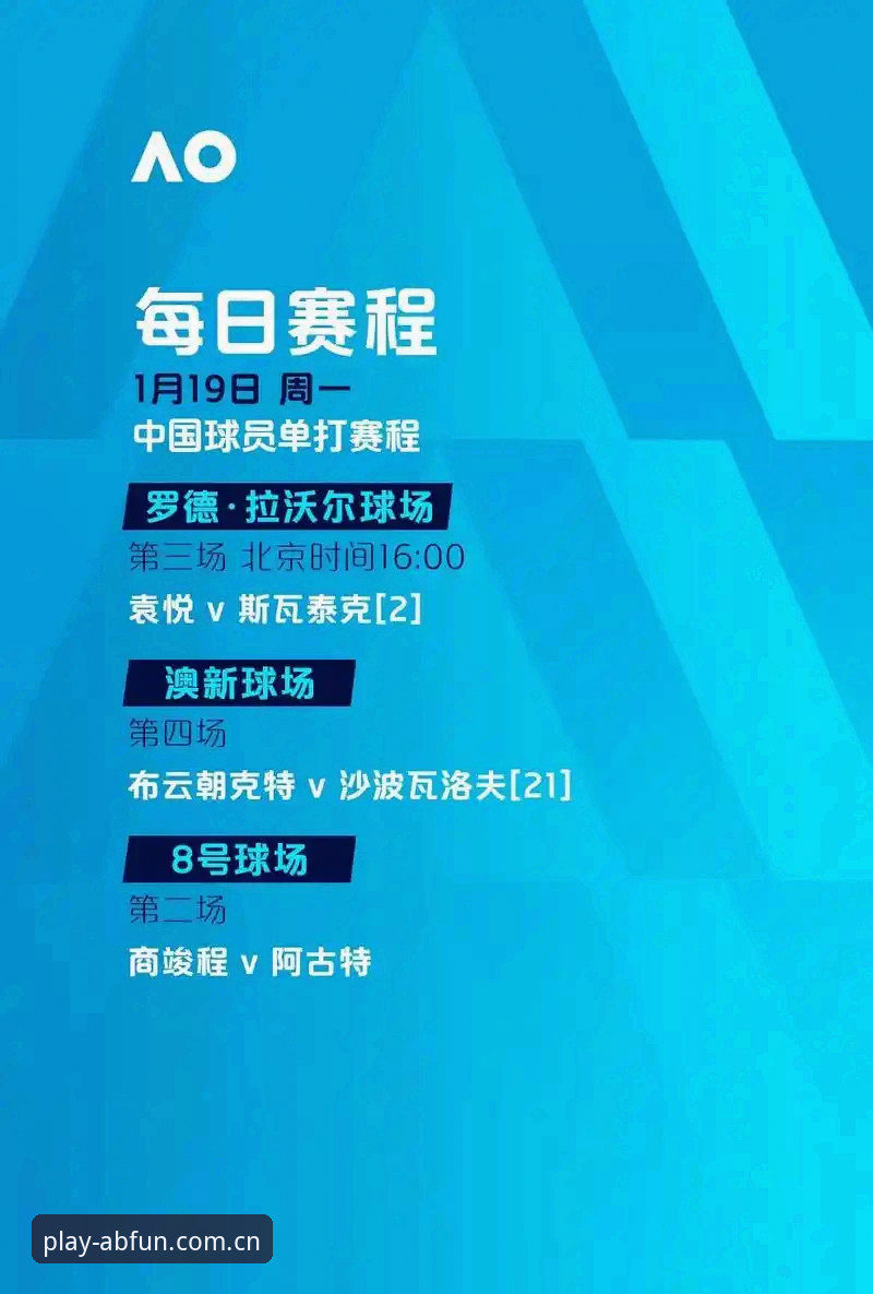 AB体育客户端对比完整指南：如何选择最适合你的赛事平台