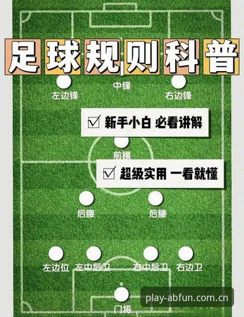 AB体育平台 足协重拳整治乱象,球迷观赛必备的行业知识指南