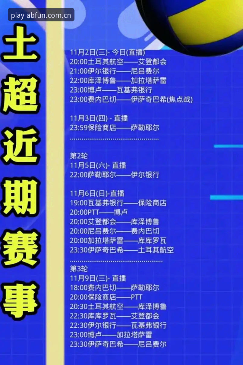 AB体育赛事直播最新版 世界杯观赛受阻的5个关键原因:约旦土耳其球迷面临签证困境的深度解析